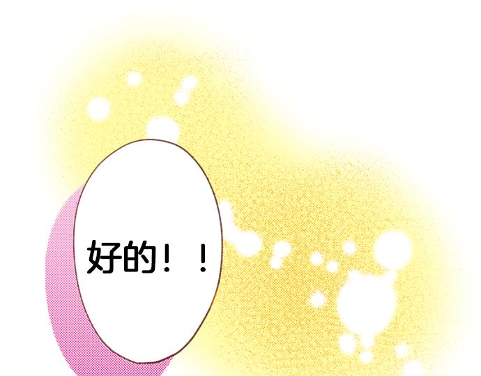 《一睁眼是20年后！恶役千金的后来的后来》第59话 疯狂 第12页