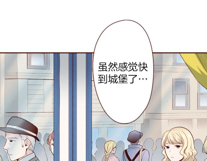 《一睁眼是20年后！恶役千金的后来的后来》第59话 疯狂 第14页