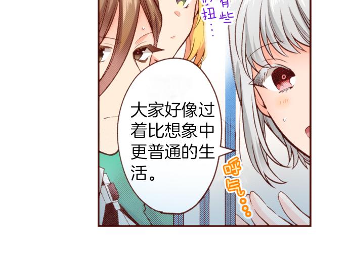 《一睁眼是20年后！恶役千金的后来的后来》第59话 疯狂 第16页