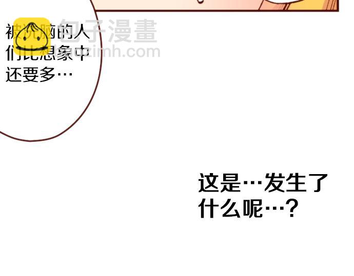 《一睁眼是20年后！恶役千金的后来的后来》第59话 疯狂 第18页