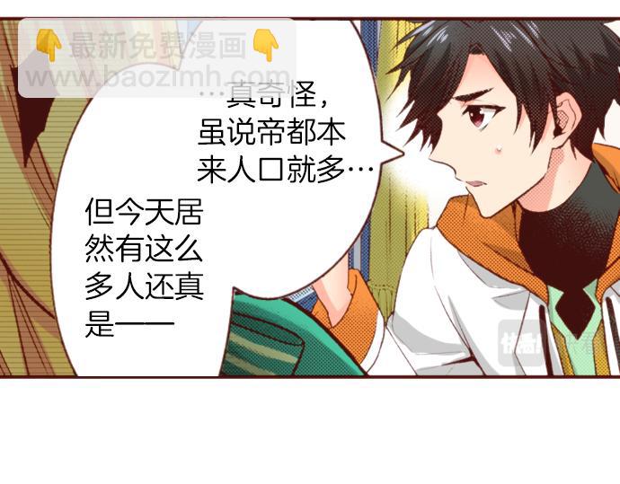 《一睁眼是20年后！恶役千金的后来的后来》第59话 疯狂 第19页