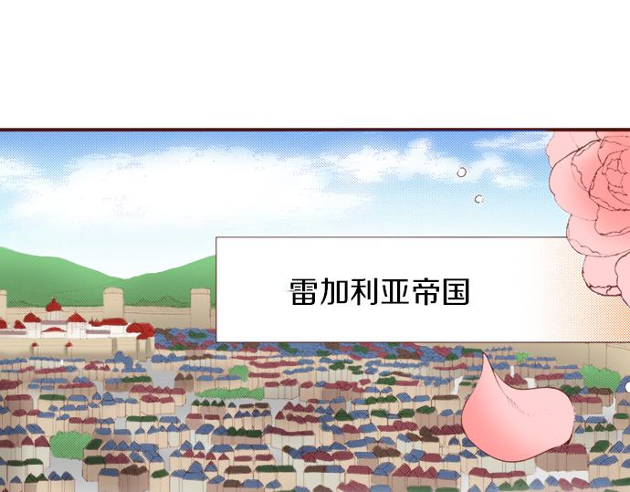 《一睁眼是20年后！恶役千金的后来的后来》第59话 疯狂 第1页