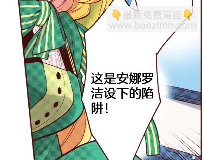 《一睁眼是20年后！恶役千金的后来的后来》第59话 疯狂 第21页
