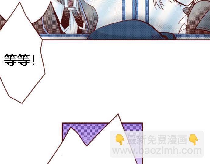 《一睁眼是20年后！恶役千金的后来的后来》第59话 疯狂 第27页