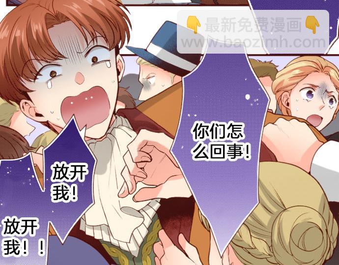 《一睁眼是20年后！恶役千金的后来的后来》第59话 疯狂 第30页