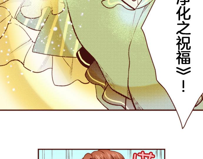 《一睁眼是20年后！恶役千金的后来的后来》第59话 疯狂 第35页