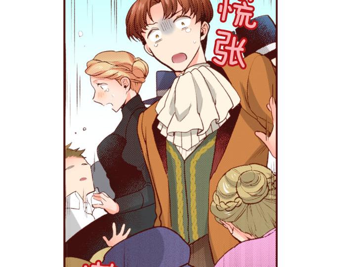 《一睁眼是20年后！恶役千金的后来的后来》第59话 疯狂 第36页