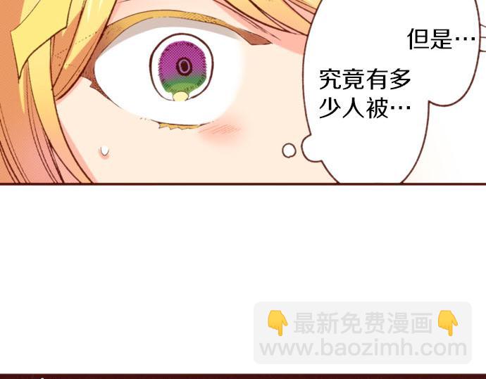 《一睁眼是20年后！恶役千金的后来的后来》第59话 疯狂 第39页