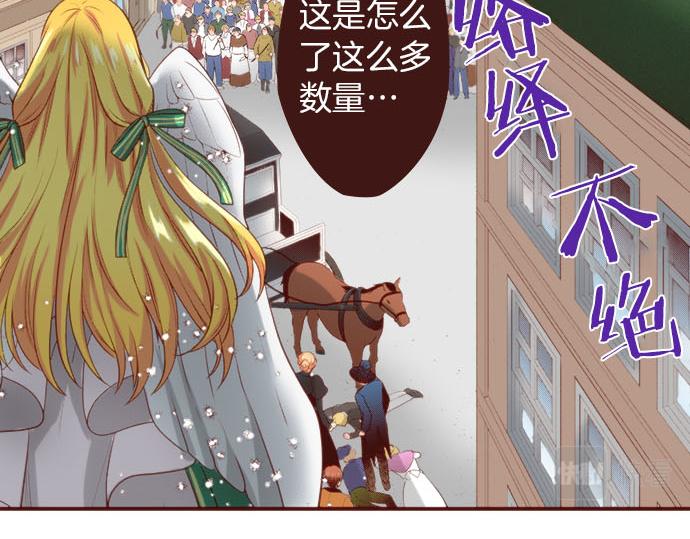 《一睁眼是20年后！恶役千金的后来的后来》第59话 疯狂 第41页