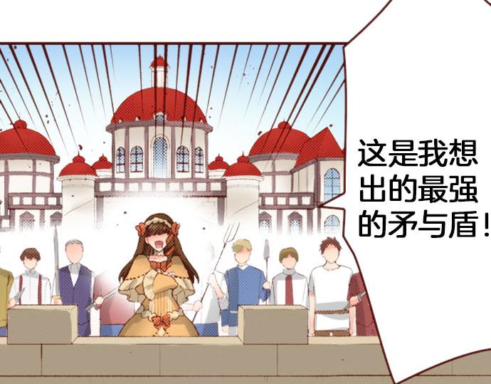 《一睁眼是20年后！恶役千金的后来的后来》第59话 疯狂 第44页