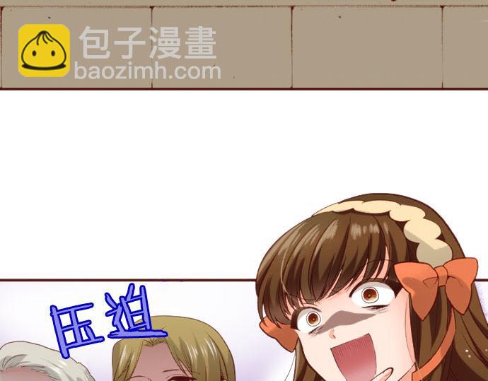 《一睁眼是20年后！恶役千金的后来的后来》第59话 疯狂 第45页