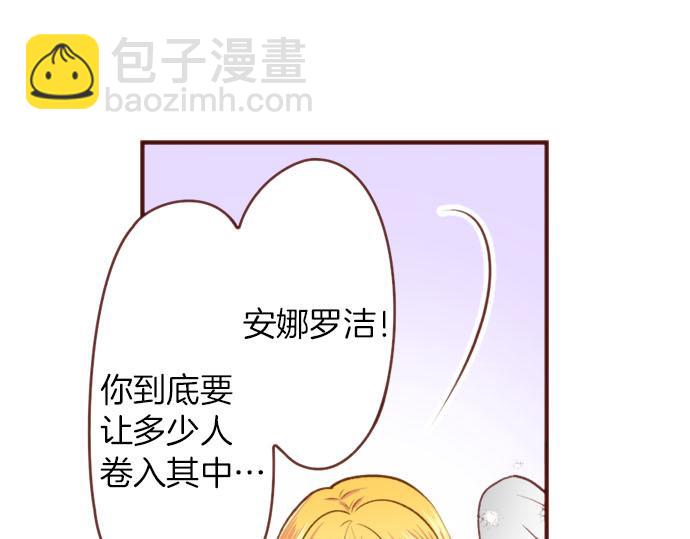 《一睁眼是20年后！恶役千金的后来的后来》第59话 疯狂 第48页