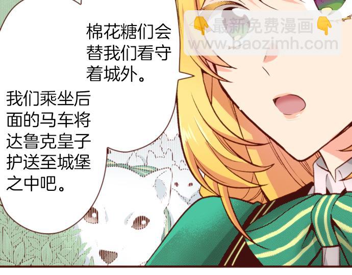 《一睁眼是20年后！恶役千金的后来的后来》第59话 疯狂 第5页