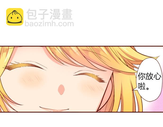 《一睁眼是20年后！恶役千金的后来的后来》第59话 疯狂 第8页