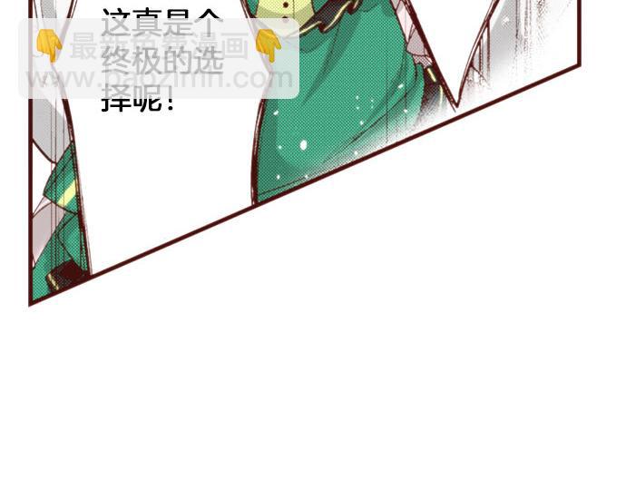 《一睁眼是20年后！恶役千金的后来的后来》第60话 恋爱中的女人会变强！ 第10页