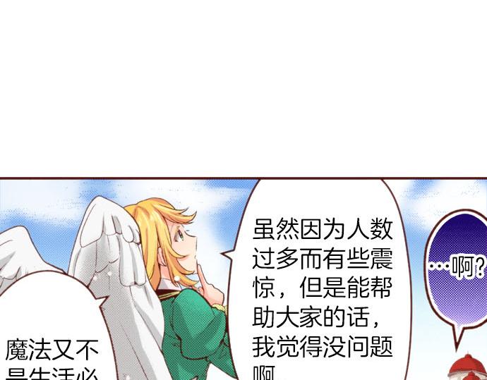 《一睁眼是20年后！恶役千金的后来的后来》第60话 恋爱中的女人会变强！ 第14页