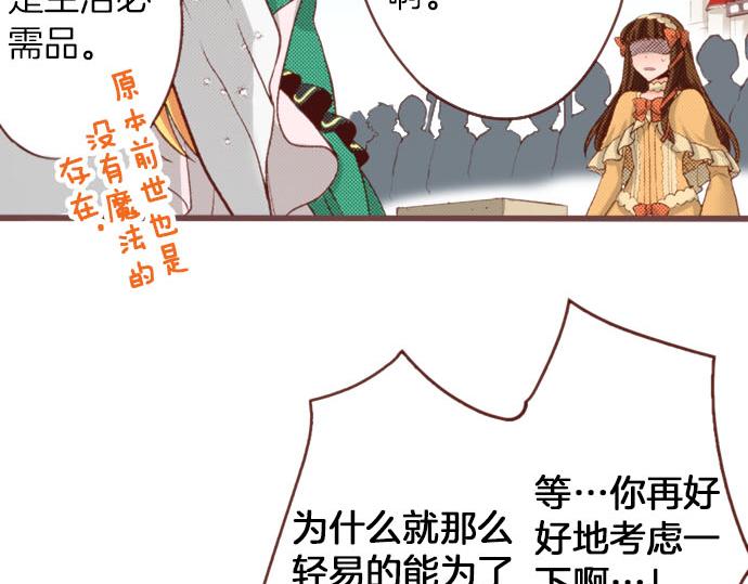 《一睁眼是20年后！恶役千金的后来的后来》第60话 恋爱中的女人会变强！ 第15页