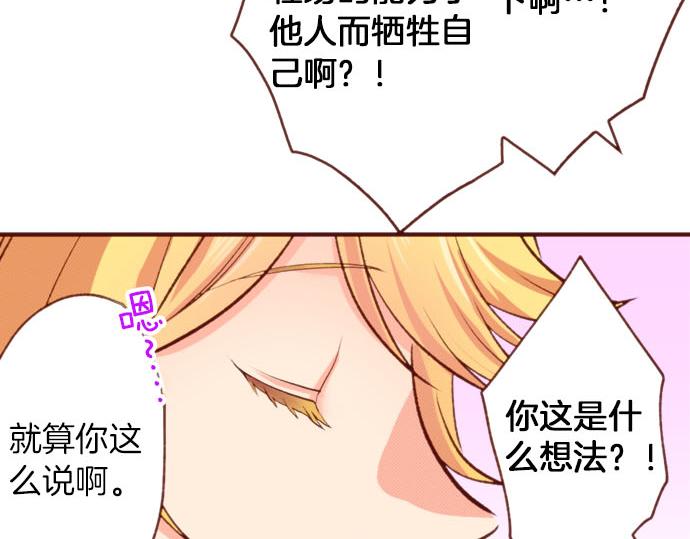 《一睁眼是20年后！恶役千金的后来的后来》第60话 恋爱中的女人会变强！ 第16页