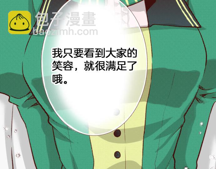 《一睁眼是20年后！恶役千金的后来的后来》第60话 恋爱中的女人会变强！ 第19页