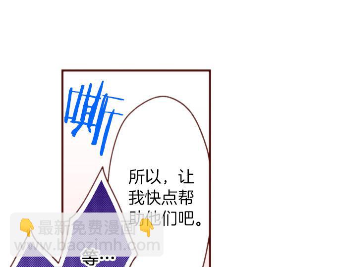 《一睁眼是20年后！恶役千金的后来的后来》第60话 恋爱中的女人会变强！ 第23页