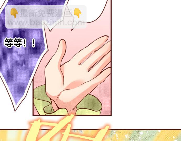 《一睁眼是20年后！恶役千金的后来的后来》第60话 恋爱中的女人会变强！ 第24页