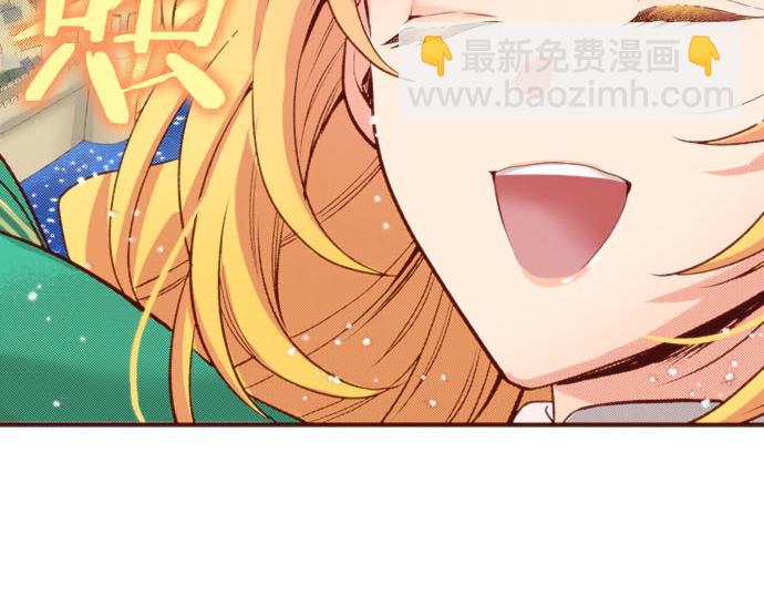 《一睁眼是20年后！恶役千金的后来的后来》第60话 恋爱中的女人会变强！ 第27页