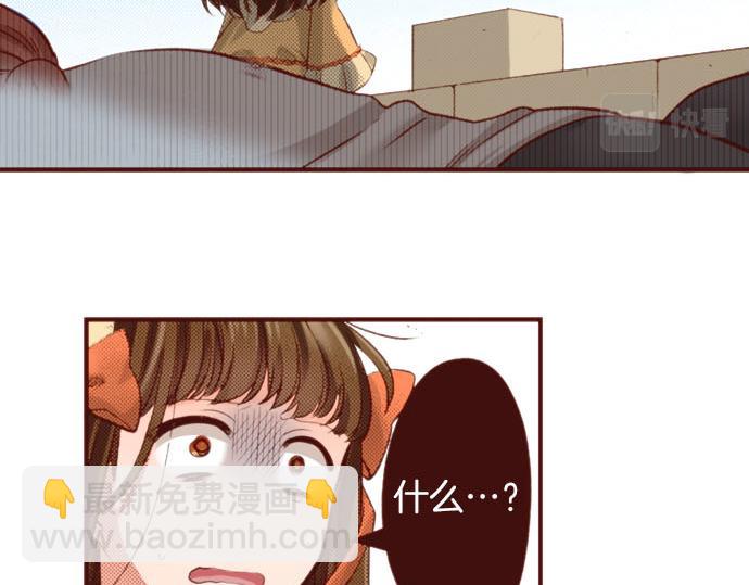 《一睁眼是20年后！恶役千金的后来的后来》第60话 恋爱中的女人会变强！ 第33页