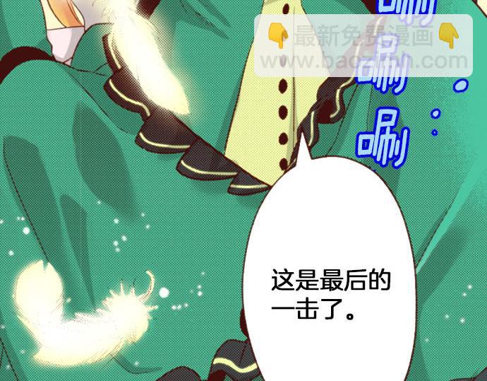 《一睁眼是20年后！恶役千金的后来的后来》第60话 恋爱中的女人会变强！ 第38页