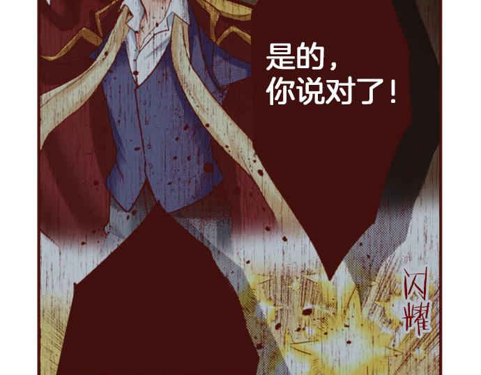 《一睁眼是20年后！恶役千金的后来的后来》第60话 恋爱中的女人会变强！ 第3页