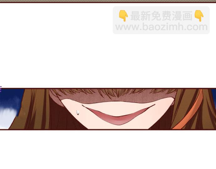 《一睁眼是20年后！恶役千金的后来的后来》第60话 恋爱中的女人会变强！ 第41页