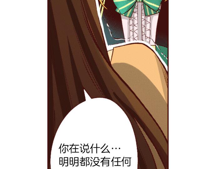 《一睁眼是20年后！恶役千金的后来的后来》第60话 恋爱中的女人会变强！ 第43页