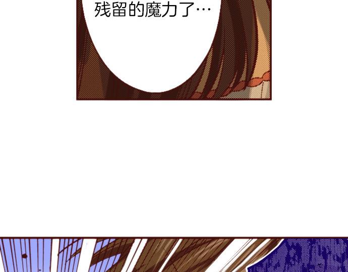《一睁眼是20年后！恶役千金的后来的后来》第60话 恋爱中的女人会变强！ 第44页