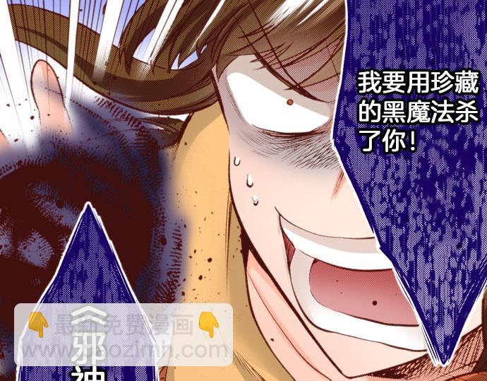 《一睁眼是20年后！恶役千金的后来的后来》第60话 恋爱中的女人会变强！ 第45页
