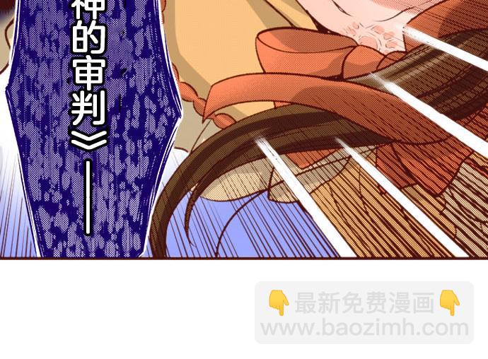 《一睁眼是20年后！恶役千金的后来的后来》第60话 恋爱中的女人会变强！ 第46页