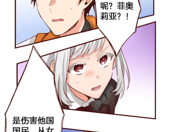 《一睁眼是20年后！恶役千金的后来的后来》第60话 恋爱中的女人会变强！ 第7页