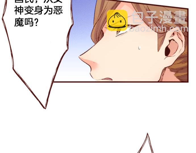 《一睁眼是20年后！恶役千金的后来的后来》第60话 恋爱中的女人会变强！ 第8页