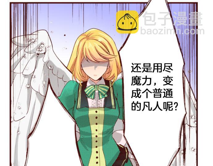《一睁眼是20年后！恶役千金的后来的后来》第60话 恋爱中的女人会变强！ 第9页