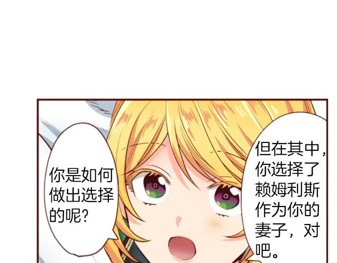 《一睁眼是20年后！恶役千金的后来的后来》第58话 心中的悸动 第11页