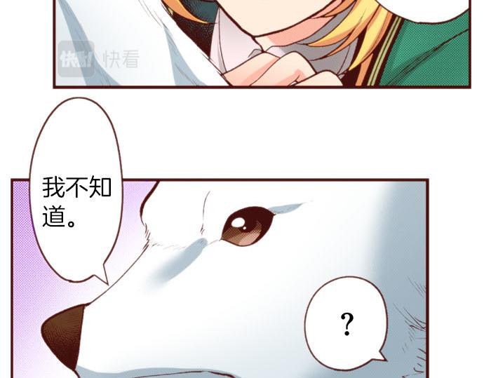 《一睁眼是20年后！恶役千金的后来的后来》第58话 心中的悸动 第12页
