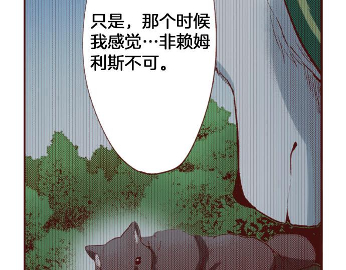 《一睁眼是20年后！恶役千金的后来的后来》第58话 心中的悸动 第14页