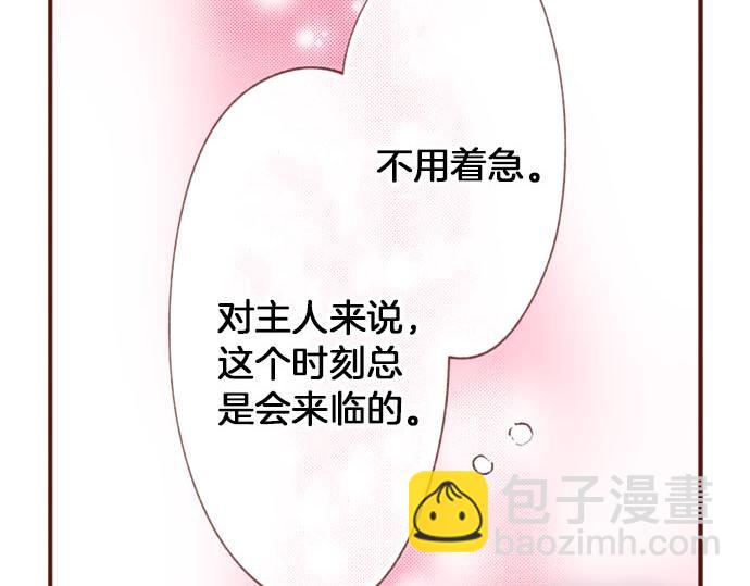 《一睁眼是20年后！恶役千金的后来的后来》第58话 心中的悸动 第16页