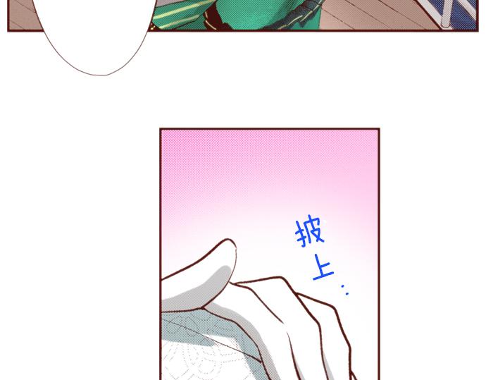 《一睁眼是20年后！恶役千金的后来的后来》第58话 心中的悸动 第22页