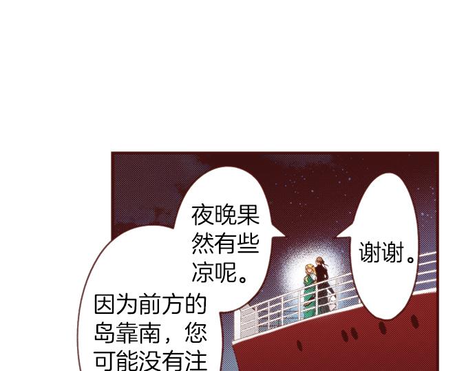 《一睁眼是20年后！恶役千金的后来的后来》第58话 心中的悸动 第25页