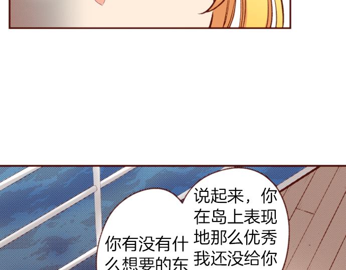 《一睁眼是20年后！恶役千金的后来的后来》第58话 心中的悸动 第27页