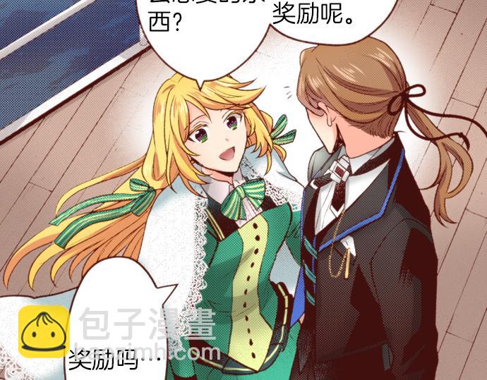 《一睁眼是20年后！恶役千金的后来的后来》第58话 心中的悸动 第28页