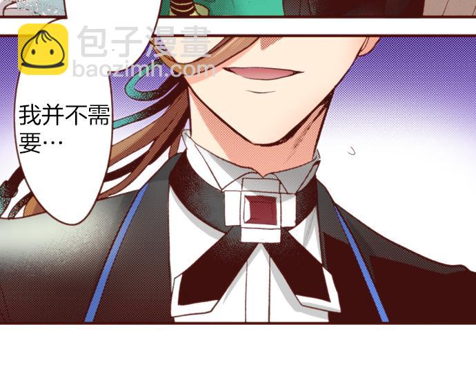 《一睁眼是20年后！恶役千金的后来的后来》第58话 心中的悸动 第29页