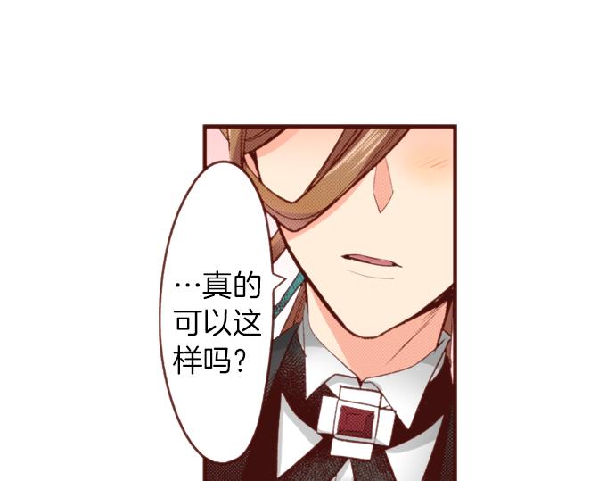 《一睁眼是20年后！恶役千金的后来的后来》第58话 心中的悸动 第40页