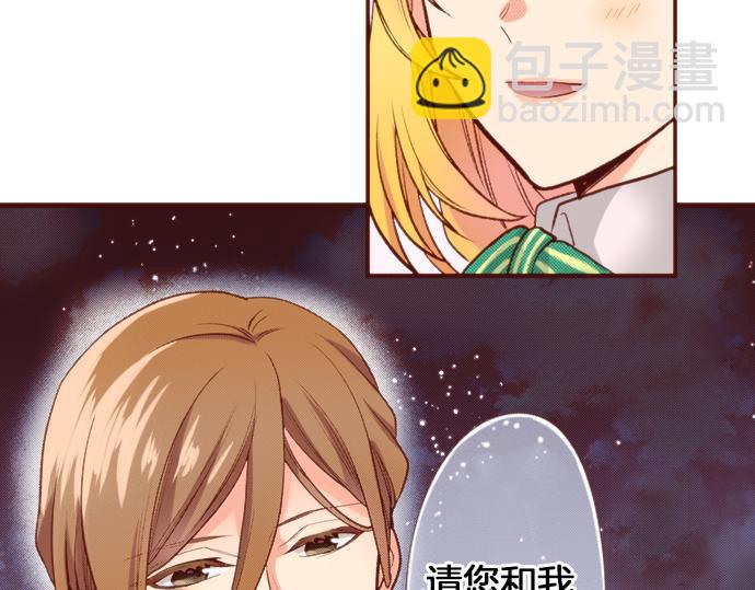 《一睁眼是20年后！恶役千金的后来的后来》第58话 心中的悸动 第44页