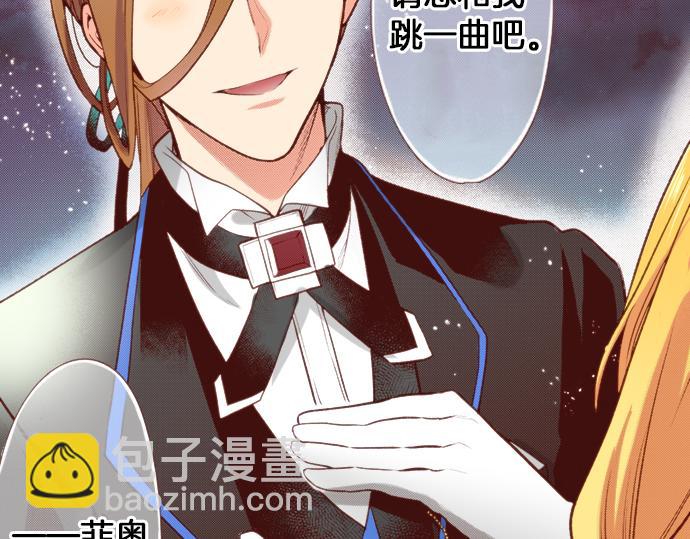 《一睁眼是20年后！恶役千金的后来的后来》第58话 心中的悸动 第45页