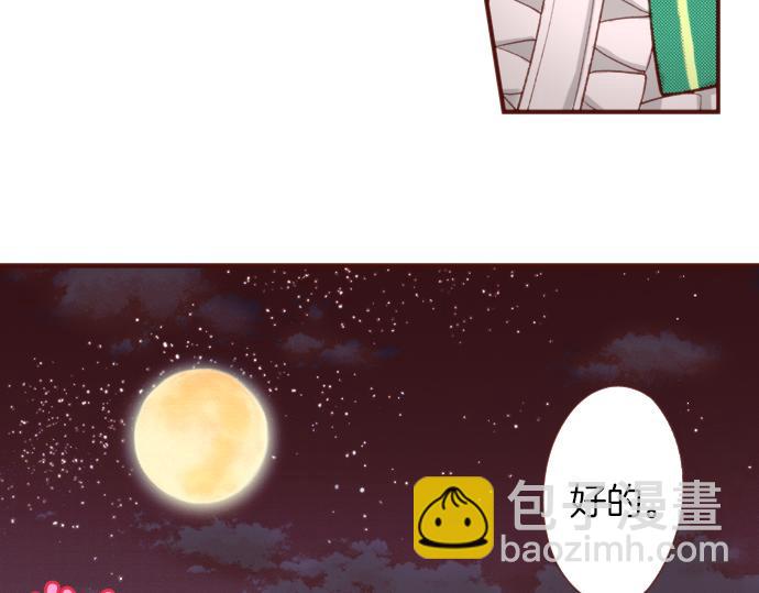 《一睁眼是20年后！恶役千金的后来的后来》第58话 心中的悸动 第50页